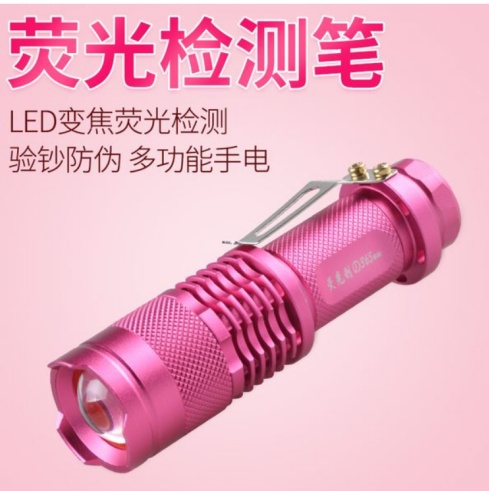 熒光檢測(cè)筆照出的熒光不一定是熒光增白劑！