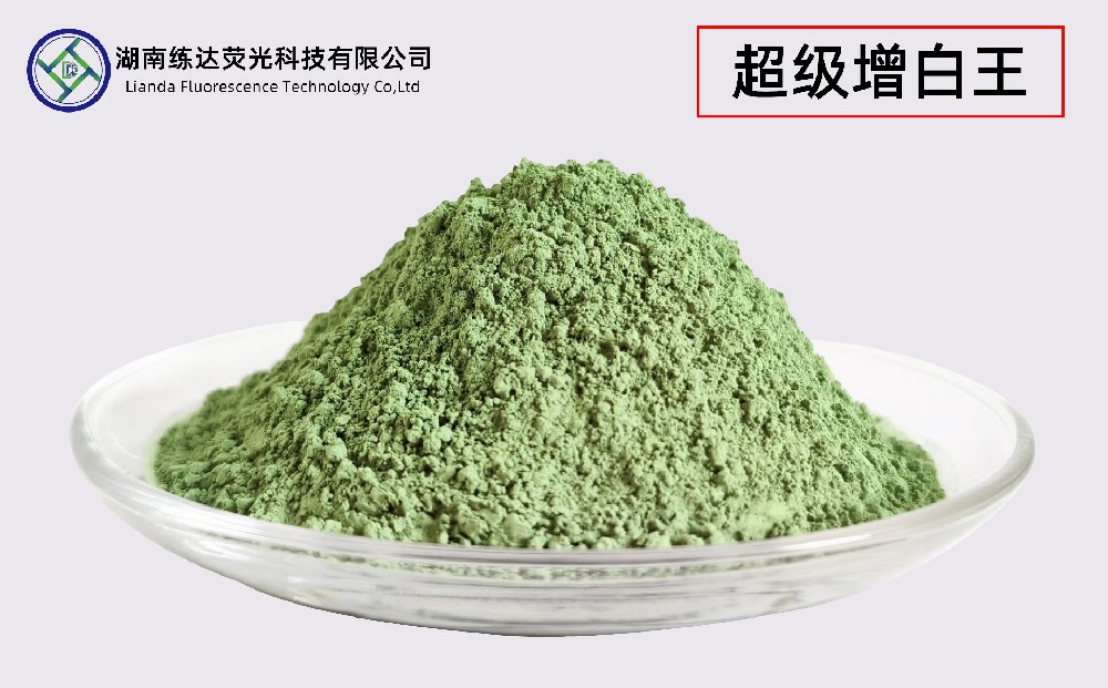 PP編織袋專用熒光增白劑，超級(jí)增白王